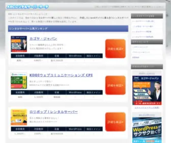 Serversearch.net(Serversearch) Screenshot