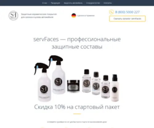 ServFaces.ru(АвтоАудиоЦентр) Screenshot