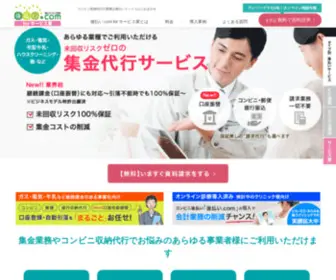 Service-Atobarai.com(役務サービスの収納代行なら後払いドットコム) Screenshot