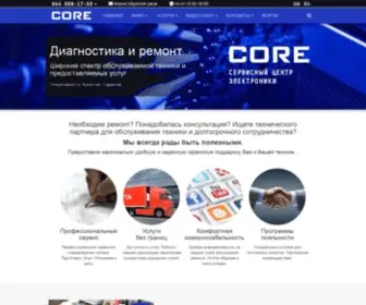 Service-Core.com.ua(Диагностика) Screenshot