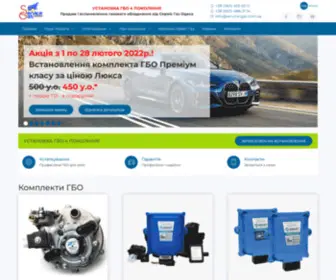 Service-Gas.com.ua(ГБО) Screenshot