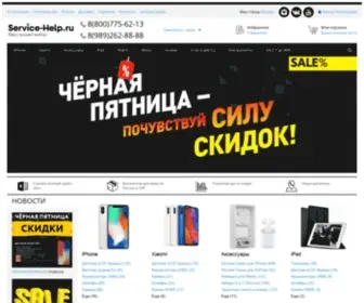 Service-Help.ru(✅ Интернет) Screenshot