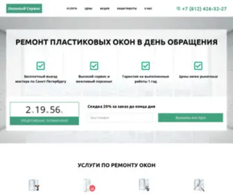 Service-Okon.com(Ремонт пластиковых окон в Санкт) Screenshot