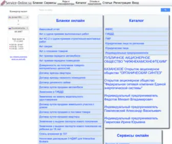 Service-Online.su(Service Online) Screenshot