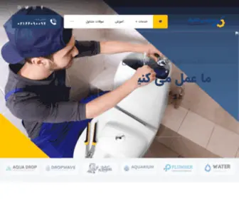 Service-Technic.com(سرویس تکنیک) Screenshot