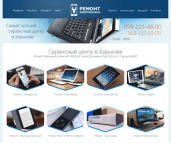 Servicecenter.kharkov.ua(Сервисный центр в Харькове) Screenshot