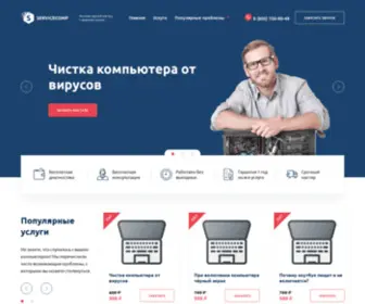 Servicecomp.ru(Компьютерный Мастер) Screenshot