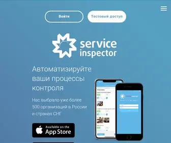 Serviceinspector.ru(Платформа для быстрого создания чек) Screenshot
