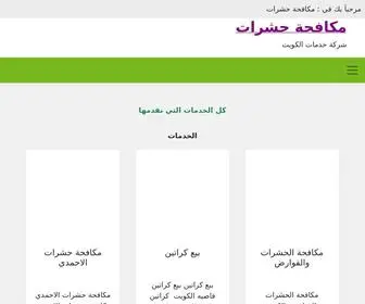 Servicekw.com(مكافحة) Screenshot