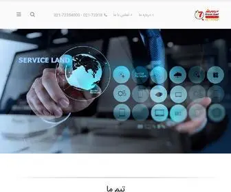 Serviceland.ir(سرویس لند) Screenshot