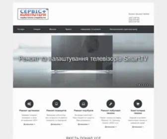 Serviceplus.com.ua(Serviceplus) Screenshot