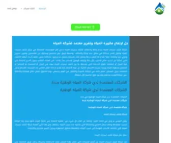 Services-Firms.com(دليل) Screenshot