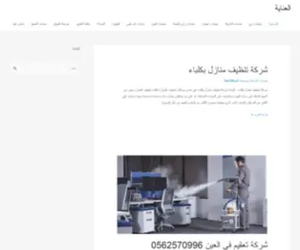 Servicesksa.com(العناية) Screenshot