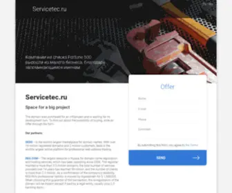 Servicetec.ru(домен) Screenshot