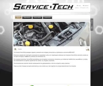 Servicetech.gr(Domain Default page) Screenshot