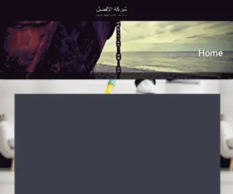 Serviices-SA.net(شركة الافضل) Screenshot