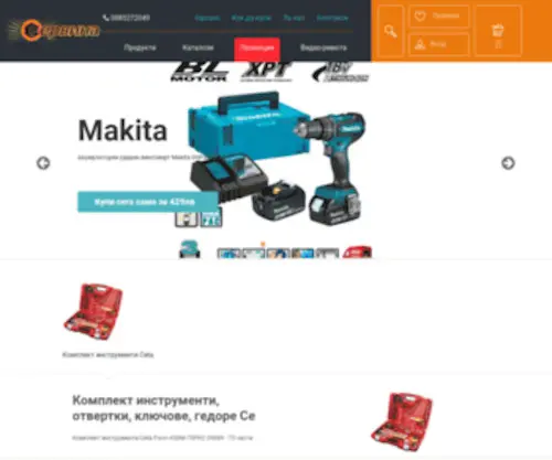 Servina.net(електроннен магазин за дома и строителството) Screenshot