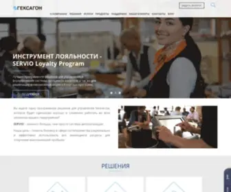 Servio.ru(Автоматизация HoReCa) Screenshot