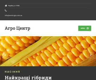 Servis-Agro.com.ua(Засоби захисту рослин) Screenshot