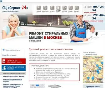 Servis-Macter.ru(Профессиональные мастера сервисного центра Сервис) Screenshot