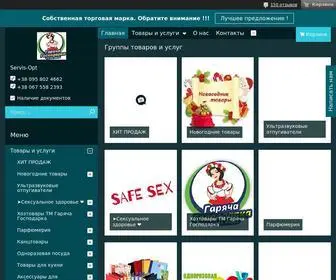 Servis-OPT.com.ua(Товары) Screenshot