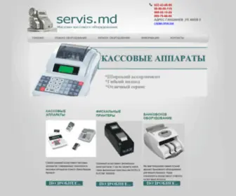 Servis.md(Главная) Screenshot