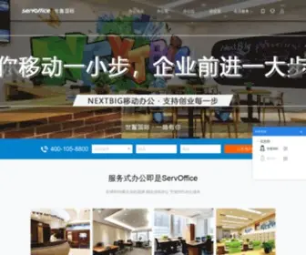 Servoffice.com(国内领先服务式办公室) Screenshot