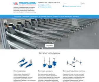 Servomh.ru(Механизмы) Screenshot