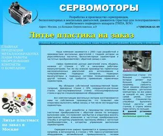 Servomotors.ru(Разработка) Screenshot