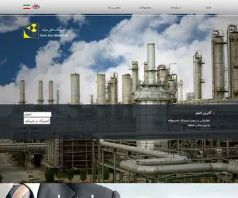 Servotechltd.com(Servotechltd) Screenshot