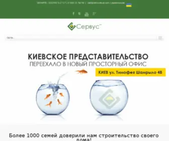 Servusbud.com.ua(Строительство быстровозводимых каркасных домов под ключ в Киеве) Screenshot