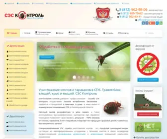 Ses-Control.ru(Уничтожение клопов в квартире) Screenshot