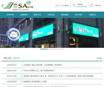 Sesa.com.tw(SeSA洗衣吧) Screenshot