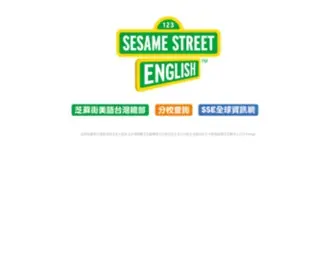 Sesamevillage.tw(芝麻街) Screenshot