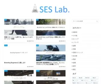 Sesbusinesslab.com(とあるSES営業) Screenshot