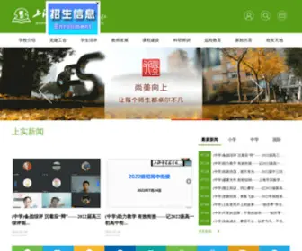Sesedu.cn(上海市实验学校) Screenshot