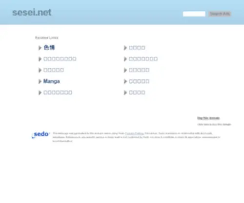 Sesei.net(Sesei) Screenshot