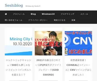 Seshiblog.com(Seshiblogふっくらした優しい先生が楽しく話をします) Screenshot