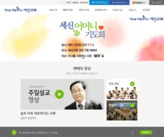 Seshin.org(세상을) Screenshot