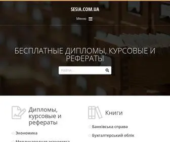 Sesia.com.ua(Головна) Screenshot