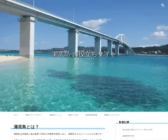 Sesoko.net(美ら海水族館) Screenshot