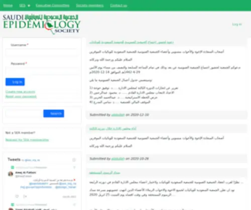 Ses.org.sa(Saudi Epidemiology Society) Screenshot