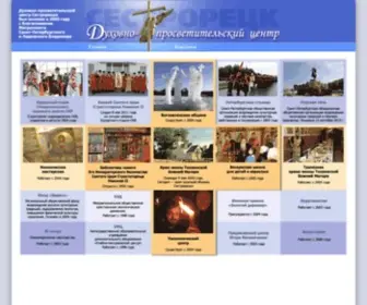 Sestroretsk.com(Духовно) Screenshot