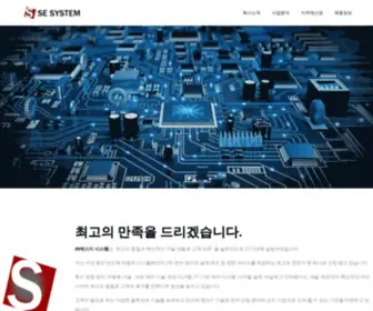 Sesystem.kr(Sesystem) Screenshot