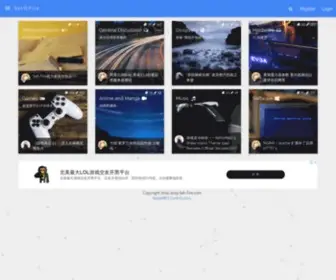 Set-Fire.com(集火论坛) Screenshot