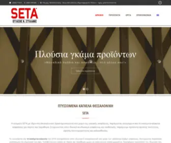 Seta.com.gr(Πτυσσόμενα Κάγκελα Θεσσαλονίκη) Screenshot