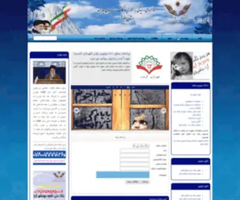 Setadediyealborz.ir(ستاد) Screenshot