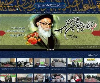 Setadjomeh.com(صفحه اصلی) Screenshot