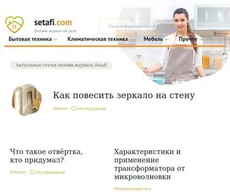 Setafi.com(веб) Screenshot