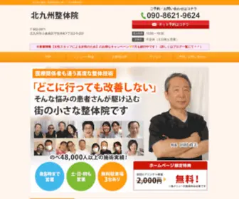 Setairoom.com(北九州) Screenshot